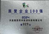 12̨˾ٵǹʡӪҵ100 ǿ19λ